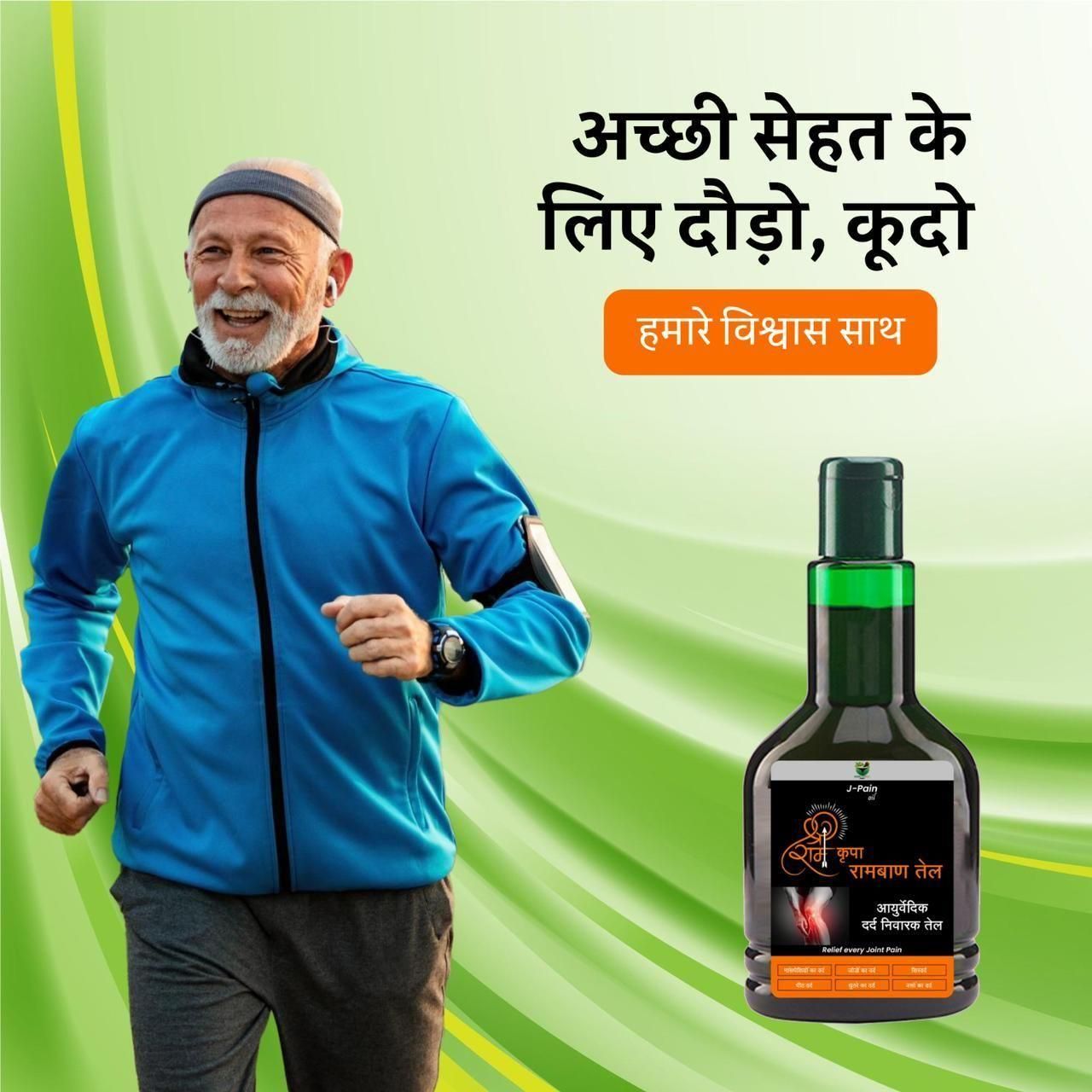 Rambaan Pain Relief Oil (Pack of 2) www.trikaro.com