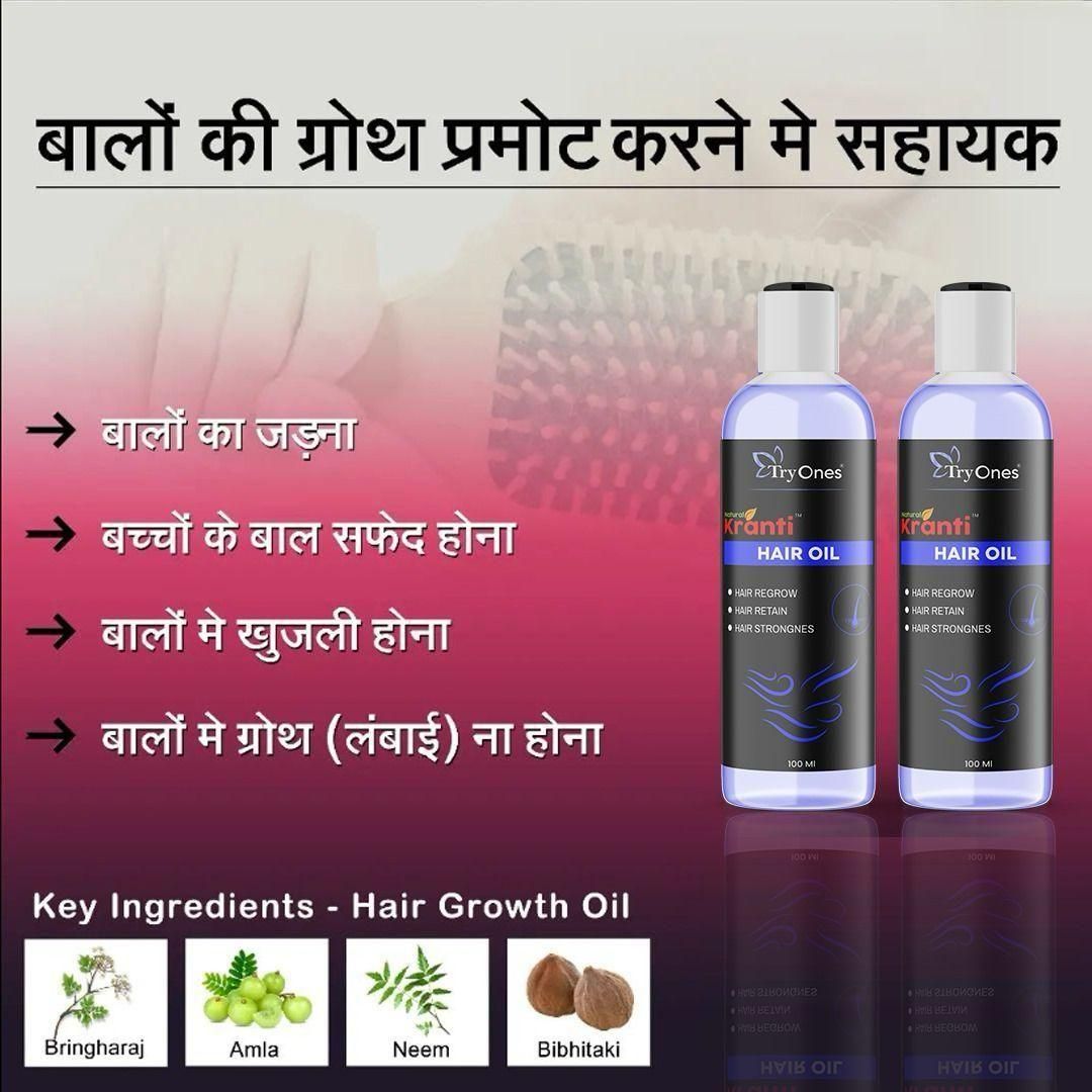 TryOnes Natural Kranti Hair Oil 100ml (Pack of 2) www.trikaro.com